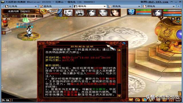 大话西游2免费版：新手玩家必知这些赚钱攻略，新区老区都适用