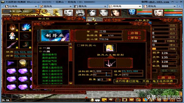 大话西游2免费版：新手玩家必知这些赚钱攻略，新区老区都适用