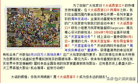 大话西游2:这两个任务让我赚得盆满钵满,堪称最受欢迎的任务
