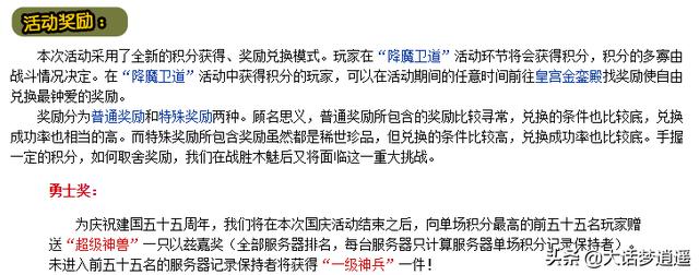 大话西游2:这两个任务让我赚得盆满钵满,堪称最受欢迎的任务
