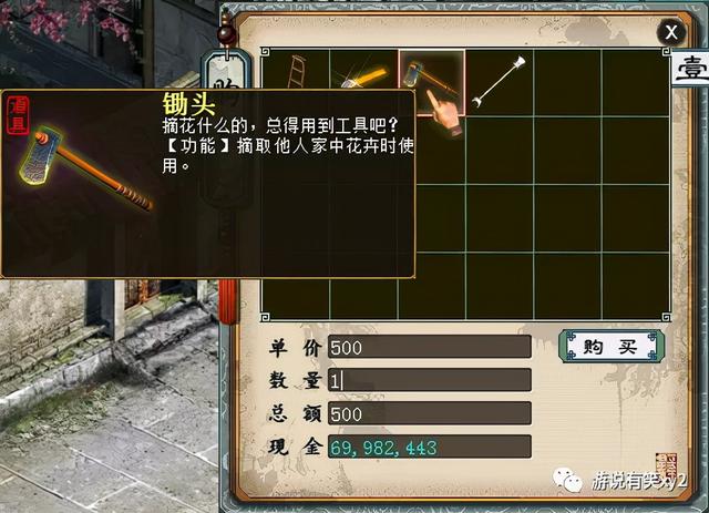 大话西游2街坊采花才能赚钱和经验!分享采花心得