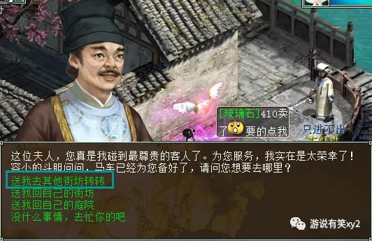 大话西游2街坊采花才能赚钱和经验!分享采花心得