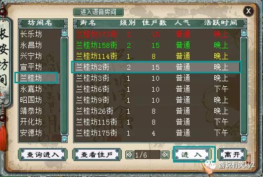 大话西游2街坊采花才能赚钱和经验!分享采花心得