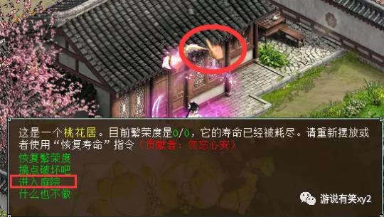 大话西游2街坊采花才能赚钱和经验!分享采花心得