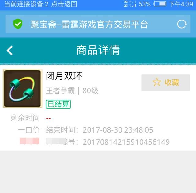 如何在问道手游里赚钱，看完后摆脱游戏小白！