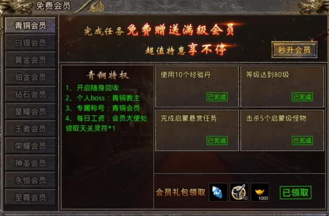 怒火一刀:会员如何快速免费获得