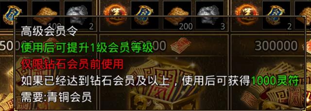 怒火一刀:会员如何快速免费获得