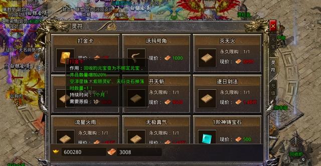 怒火一刀——可以打金的传奇手游