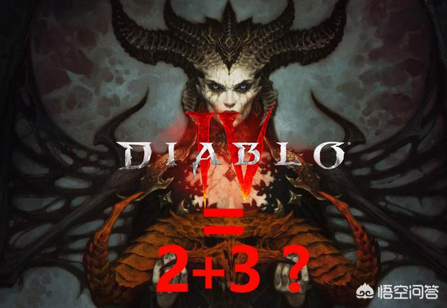 源代码丢失后《暗黑破坏神2重制版》还有希望推出吗？