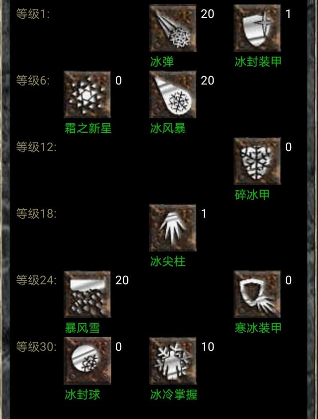 暗黑2重制版，冰冷掌握能不能破免疫？
