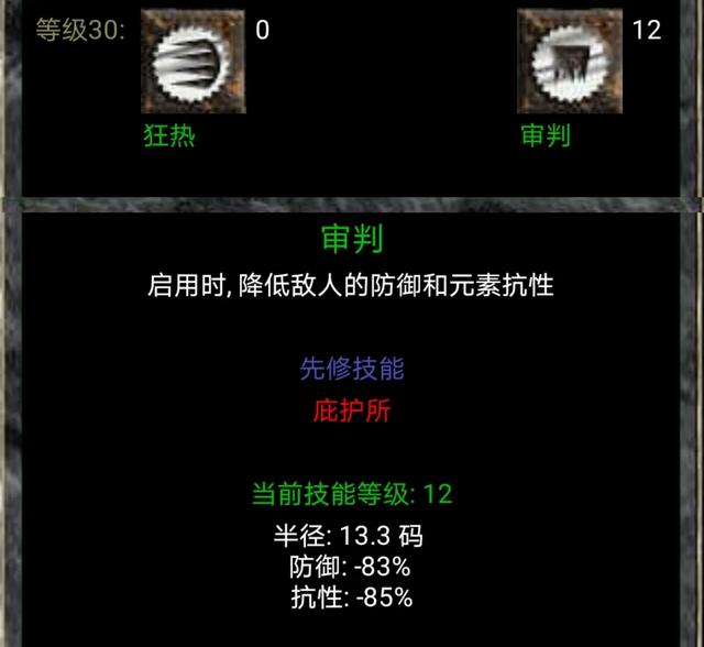 暗黑2重制版，冰冷掌握能不能破免疫？