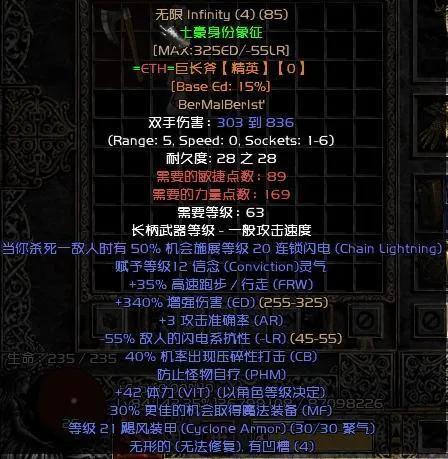 暗黑2重制版，冰冷掌握能不能破免疫？