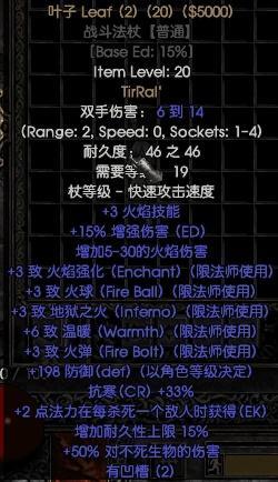 《暗黑2》新手开荒,该怎么起步?