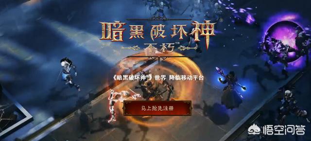 《暗黑破坏神:不朽》会出氪金模式吗?