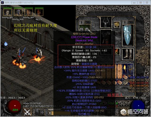 暗黑破坏神2怎么获得大量金币？