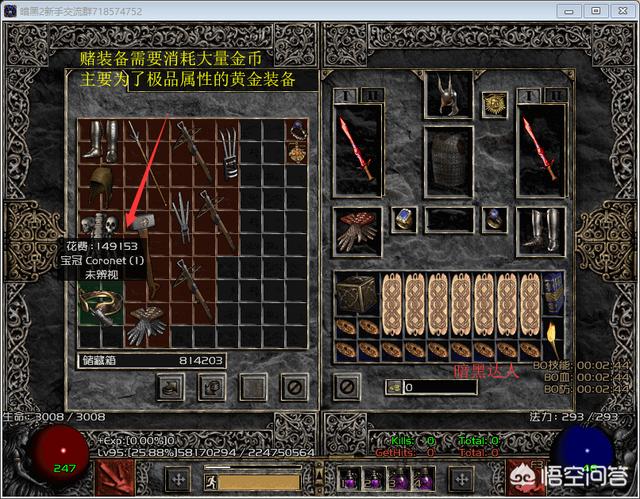 暗黑破坏神2怎么获得大量金币？