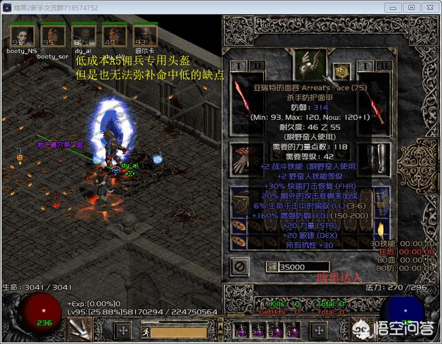 暗黑破坏神2怎么获得大量金币？