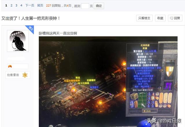 暗黑2最顶级欧皇，两天爆出一身极品装备，还有人赚了30000块