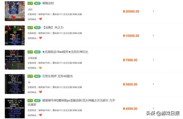暗黑2最顶级欧皇，两天爆出一身极品装备，还有人赚了30000块