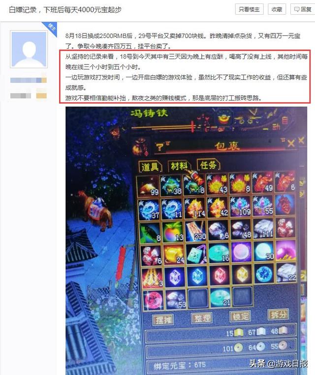 暗黑2最顶级欧皇，两天爆出一身极品装备，还有人赚了30000块