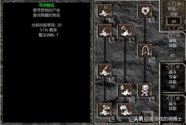 专为金币而生，《暗黑破坏神2》重制版打钱野蛮人简要攻略