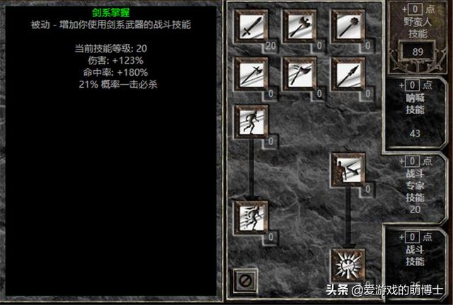 专为金币而生，《暗黑破坏神2》重制版打钱野蛮人简要攻略