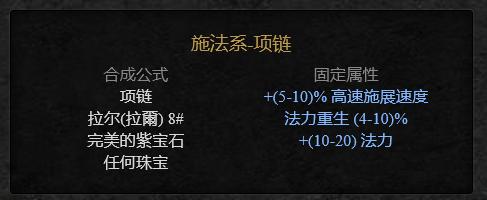 暗黑2重制版,寻宝攻略之一(如何做有价值的手工艺品)