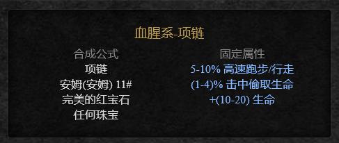 暗黑2重制版,寻宝攻略之一(如何做有价值的手工艺品)