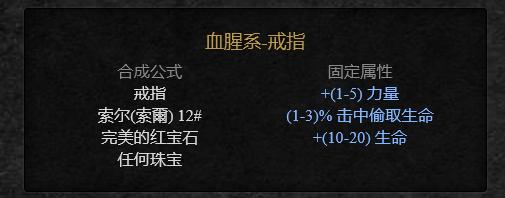 暗黑2重制版,寻宝攻略之一(如何做有价值的手工艺品)