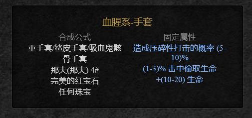 暗黑2重制版,寻宝攻略之一(如何做有价值的手工艺品)