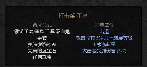 暗黑2重制版,寻宝攻略之一(如何做有价值的手工艺品)