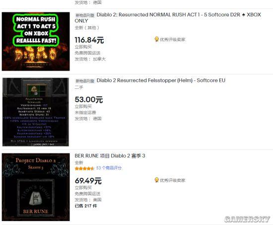 爆装备现金回收？《暗黑2重制》极品装备一件近千元