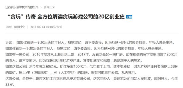 一年流水40亿的贪玩蓝月筹备上市!原来是这样一个月赚1亿的!