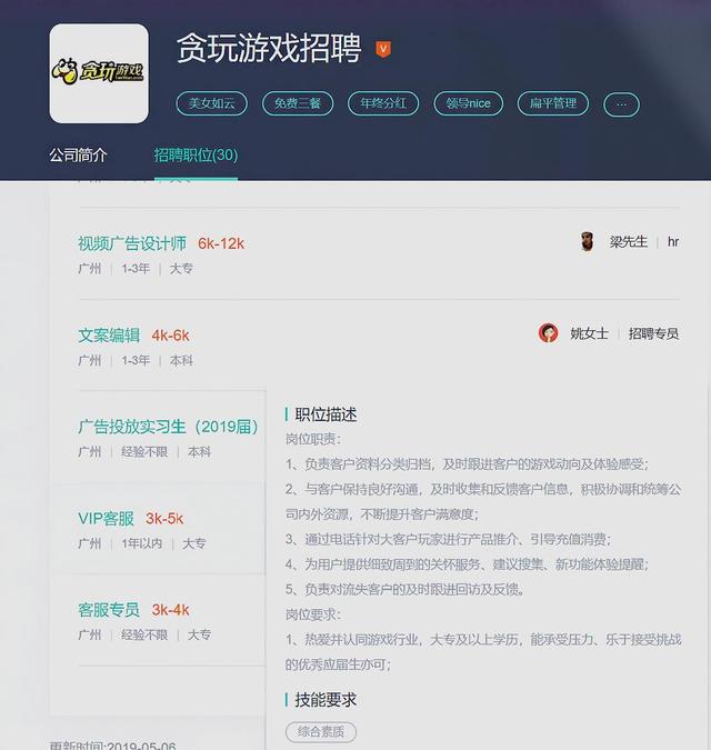 一年流水40亿的贪玩蓝月筹备上市!原来是这样一个月赚1亿的!