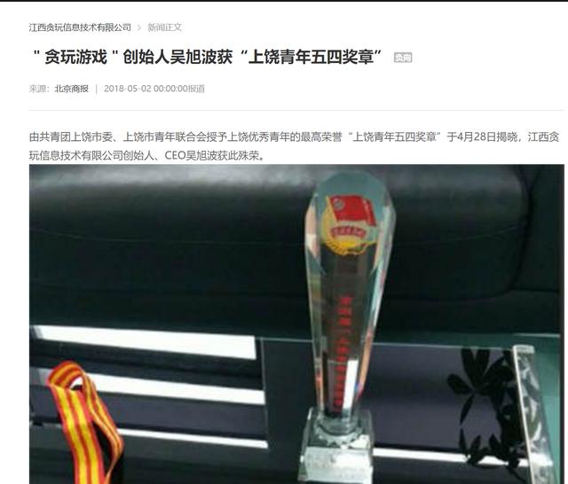 一年流水40亿的贪玩蓝月筹备上市!原来是这样一个月赚1亿的!