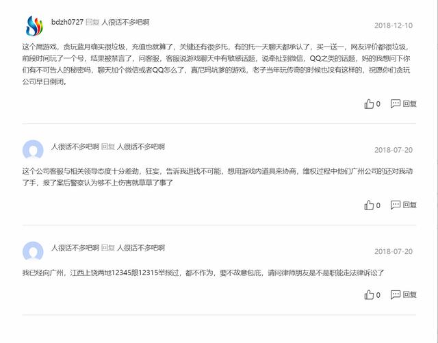 一年流水40亿的贪玩蓝月筹备上市!原来是这样一个月赚1亿的!
