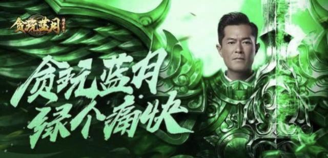 《贪玩蓝月》年入10亿？背后的玩法也太“流氓”了