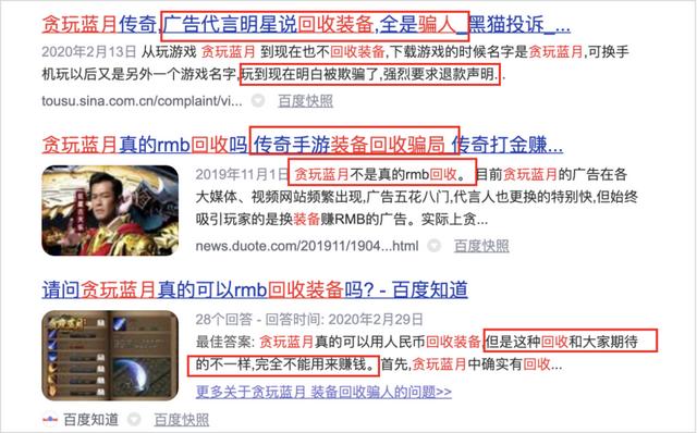 《贪玩蓝月》年入10亿？背后的玩法也太“流氓”了