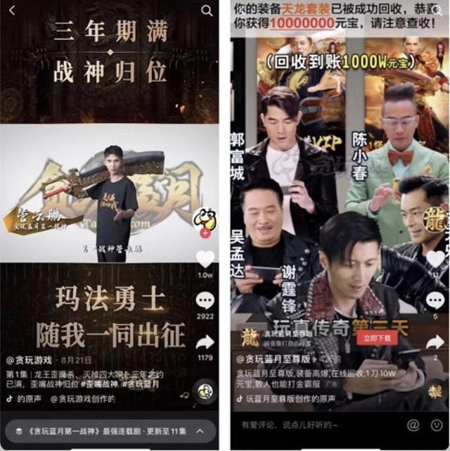 《贪玩蓝月》年入10亿？背后的玩法也太“流氓”了