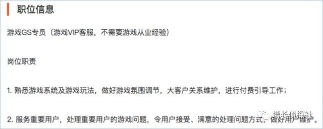 贪玩蓝月一年挣10亿！这篇文章告诉你它凭什么？
