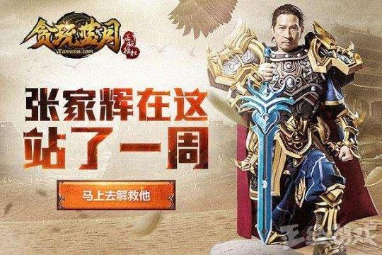 当你还在嘲笑渣渣辉代言的广告时， 贪玩蓝月一年默默赚了10个亿