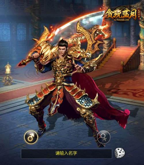 《贪玩蓝月》有什么办法能快速提高战力？