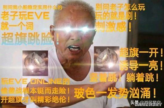 《EVE》里的吉他星系是怎么成为全宇宙贸易中心的？