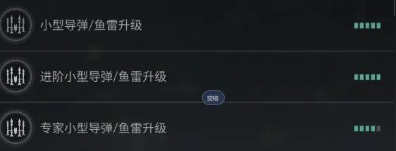 EVE手游无尽星河截击配置指南（一）