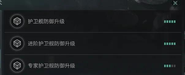 EVE手游无尽星河截击配置指南（一）