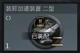 EVE手游无尽星河截击配置指南（一）