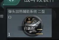 EVE手游无尽星河截击配置指南（一）