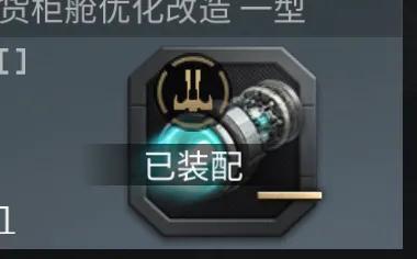 EVE手游无尽星河截击配置指南（一）