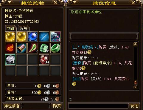 天龙八部：玩游戏收入过万？揭秘游戏商人囤货清单，宝石最好卖