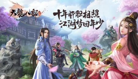 天龙八部怀旧服搬砖小技巧